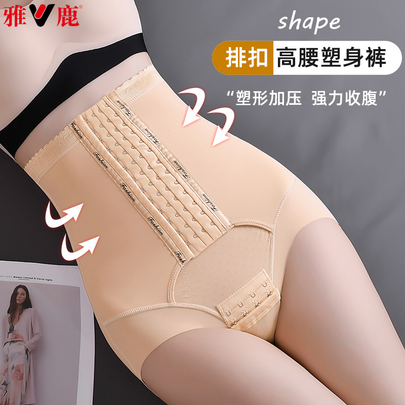 13482044.雅鹿收腹女式内裤收腹裤强力收小肚子束腰提臀裤产后塑形高腰塑身内裤女收胯翘臀裤
