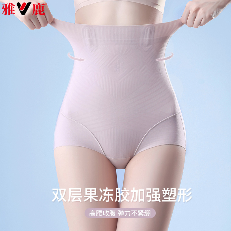 13482039.雅鹿收腹女式内裤高腰收腹裤强力收腹收小肚子提臀裤女束腰产后塑形内裤塑身裤防卷边
