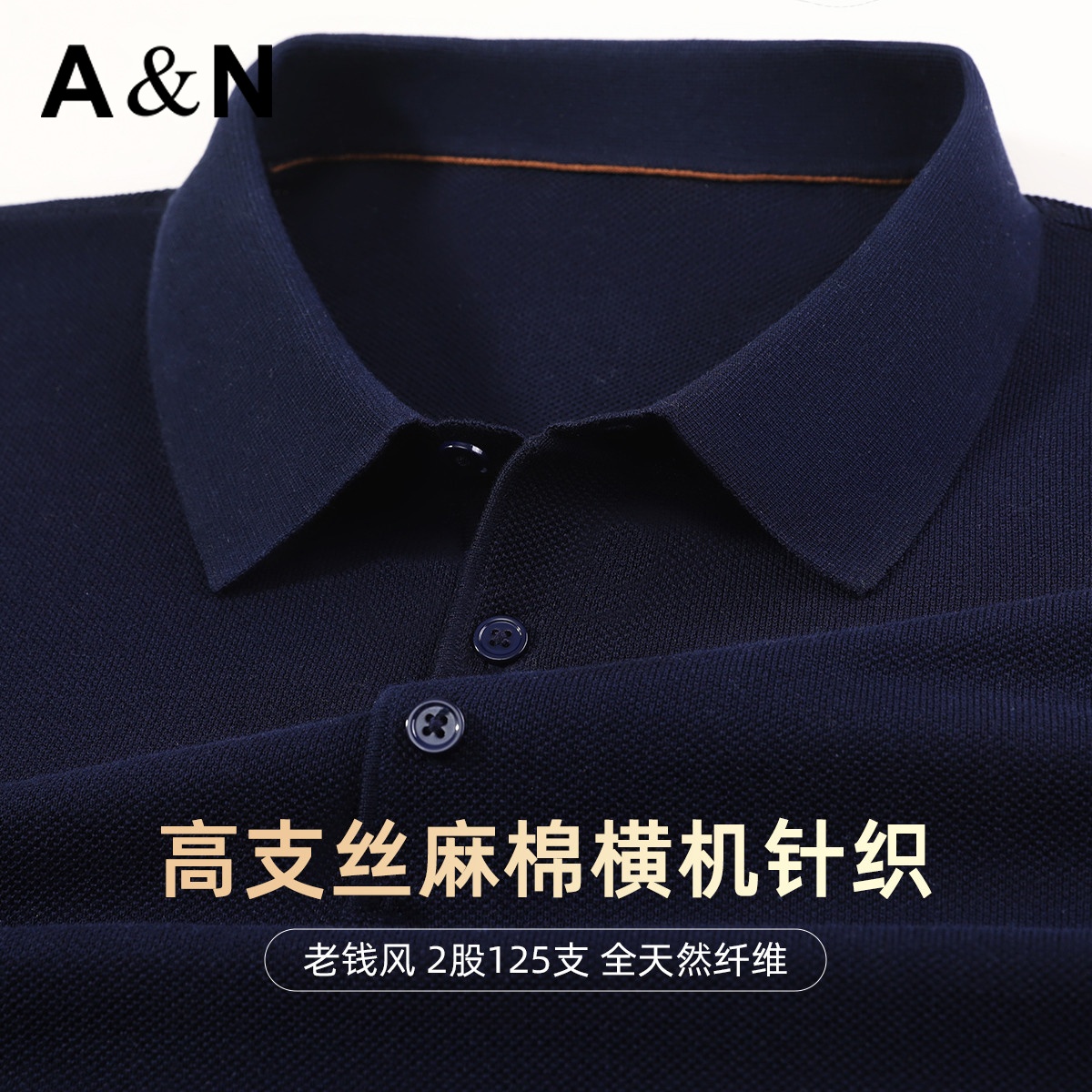 13481514.【含桑蚕丝&亚麻棉】老钱风针织短袖T恤男透气亲肤易打理短T