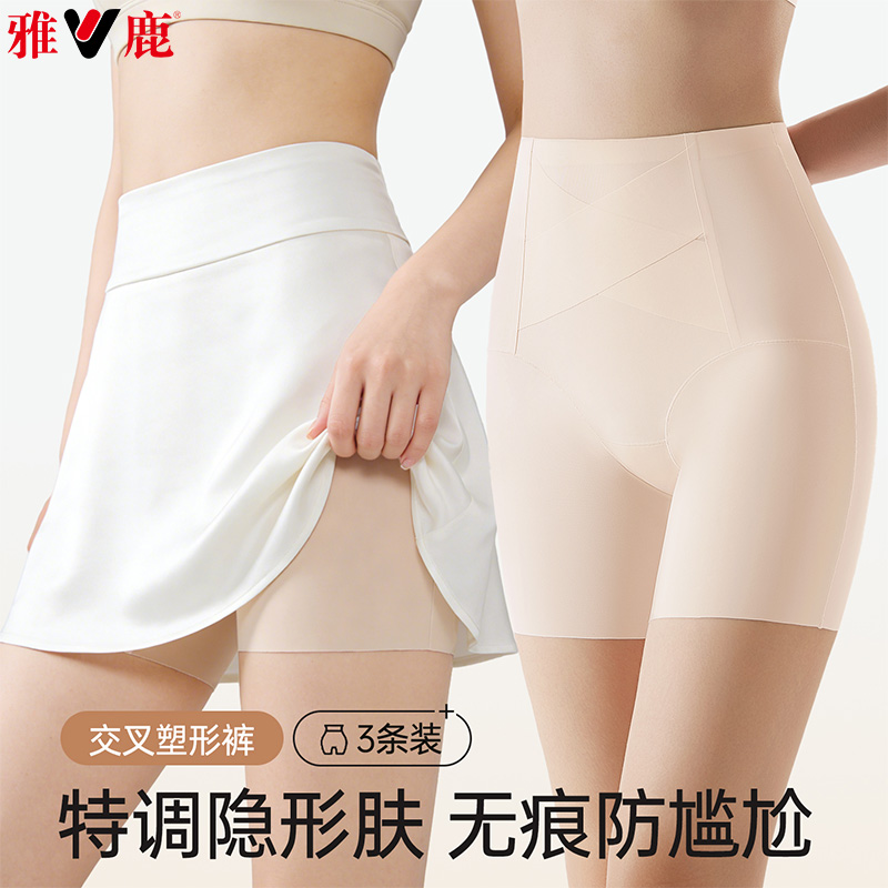 13482042.雅鹿收腹女式内裤高腰无痕安全裤高腰收腹裤安全裤打底交叉二合一安全平角女内裤