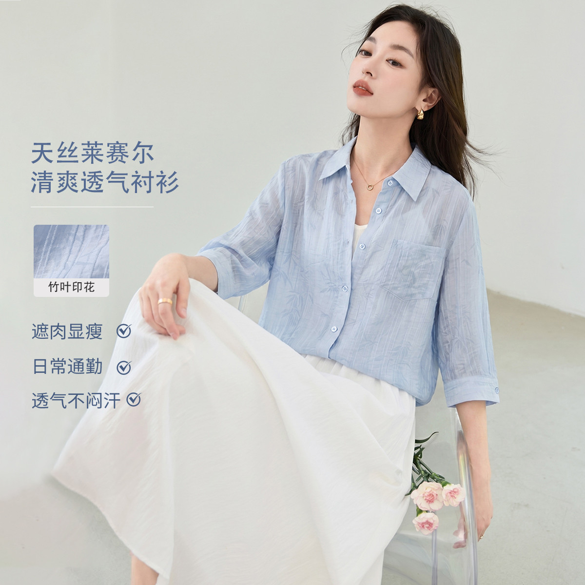 13481422.【宽松衬衣薄外套】2026夏季薄款百搭显瘦高级感衬衫上衣