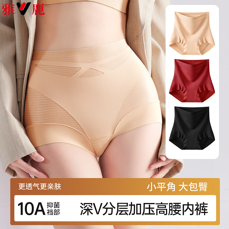 13482029.雅鹿收腹女式内裤高腰收腹内裤女2026新款抗菌裆收小肚子大码无痕提臀塑型三角裤