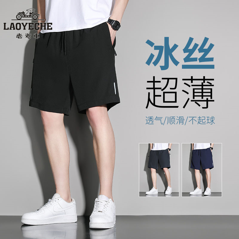 13482493.老爷车短裤男夏季冰丝舒适沙滩短裤青年休闲百搭速干五分裤