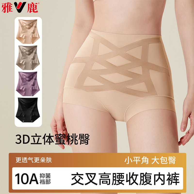13482010.雅鹿收腹女式内裤高腰收腹内裤女无痕收小肚子新款产后塑形X型抗菌裆收腹内裤高腰收腹无痕内裤女士强力提臀专收小肚子