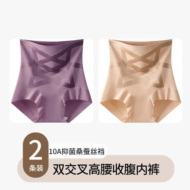 13482010.雅鹿收腹女式内裤高腰收腹内裤女无痕收小肚子新款产后塑形X型抗菌裆收腹内裤高腰收腹无痕内裤女士强力提臀专收小肚子