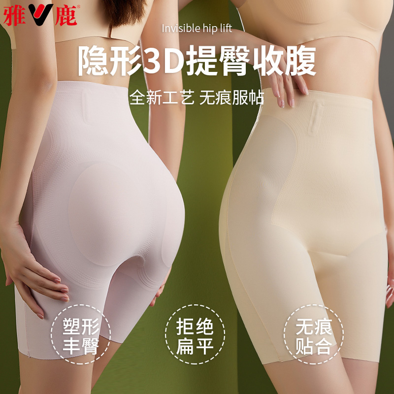 13482033.雅鹿收腹女式内裤高腰收腹提臀内裤女假屁股垫自然无痕翘臀塑形收胯丰臀收腰蜜桃臀高腰