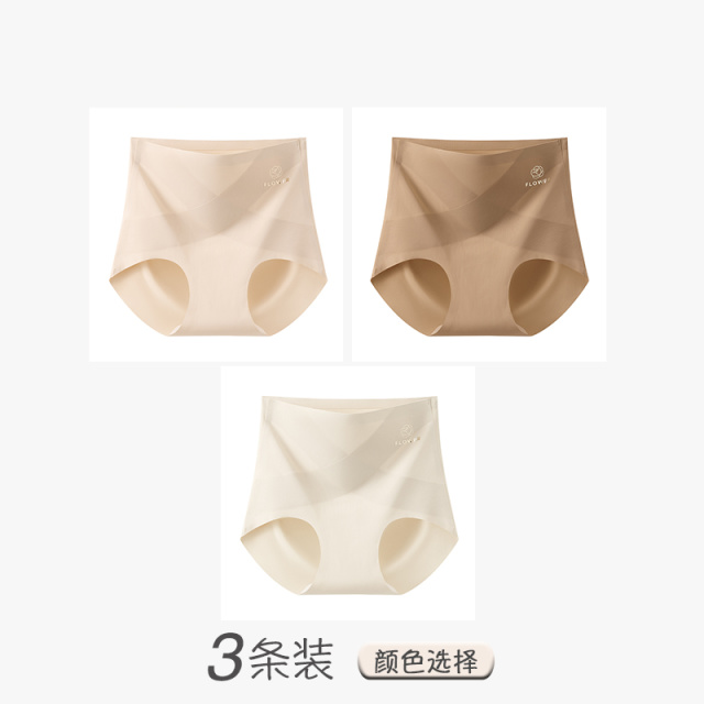13482034.雅鹿收腹女式内裤高腰冰丝新款无痕薄款内裤无痕高腰交叉加长档透气女士三角裤