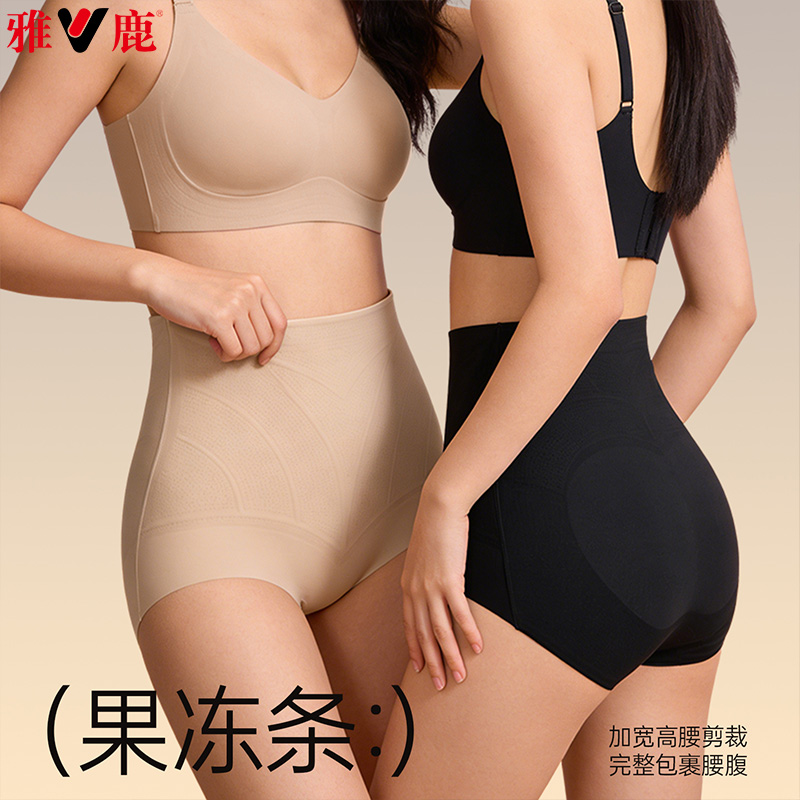 13482019.雅鹿收腹女式内裤高腰果冻条抑菌裆款高腰塑身收腹裤收小肚子新款无痕冰丝三角裤新款女生无痕三角裤衩高腰收腹内裤