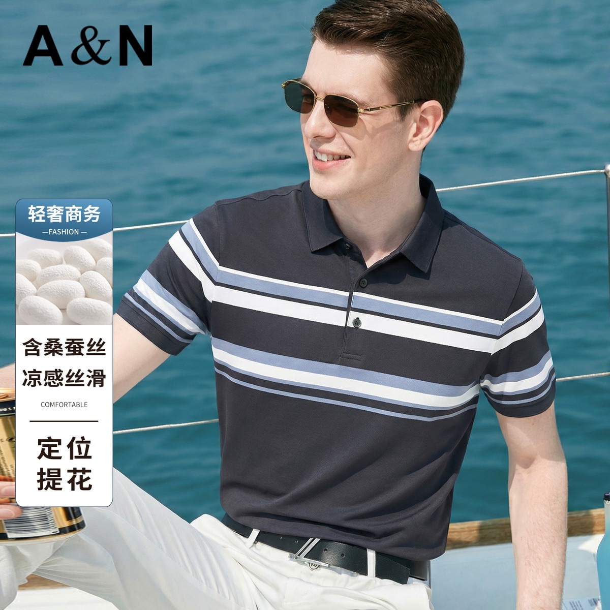 13481492.【含桑蚕丝】夏季经典条纹商务休闲丝滑凉感垂感短袖POLO衫