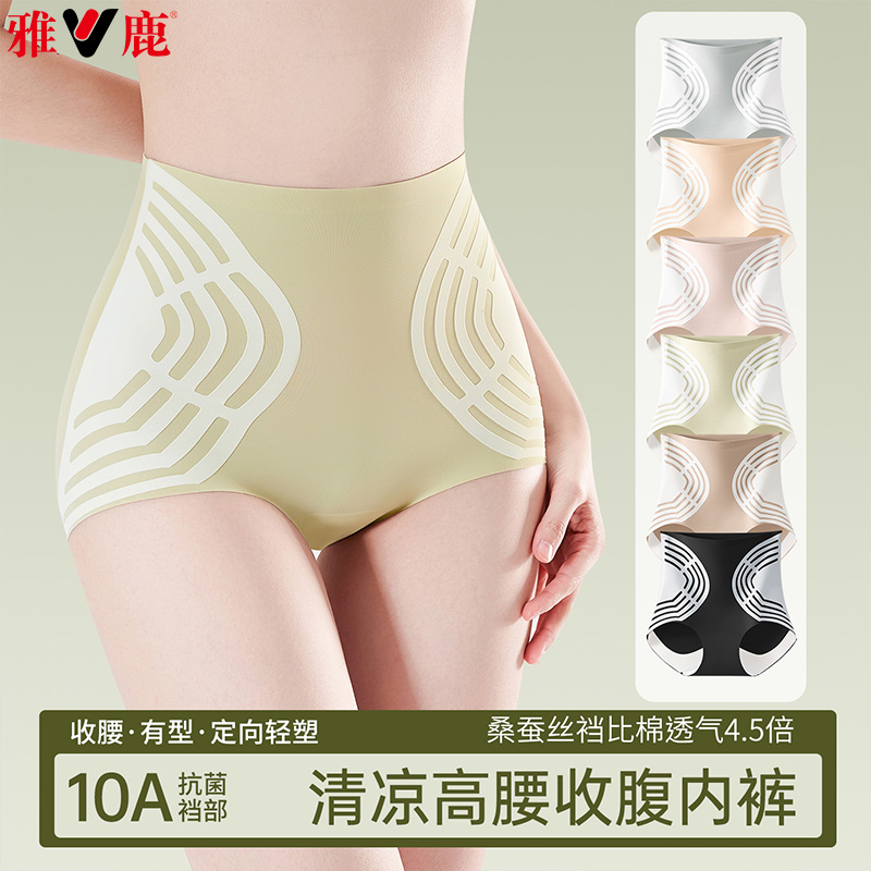 13482036.雅鹿收腹女式内裤高腰收腹裤强力收腹收小肚子提臀翘不卷边减肥束缚内裤女夏天薄款