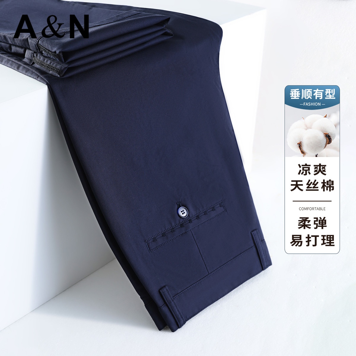 13481971.【凉爽天丝棉】春夏轻薄款男士时尚简约基础百搭易打理直筒长裤子