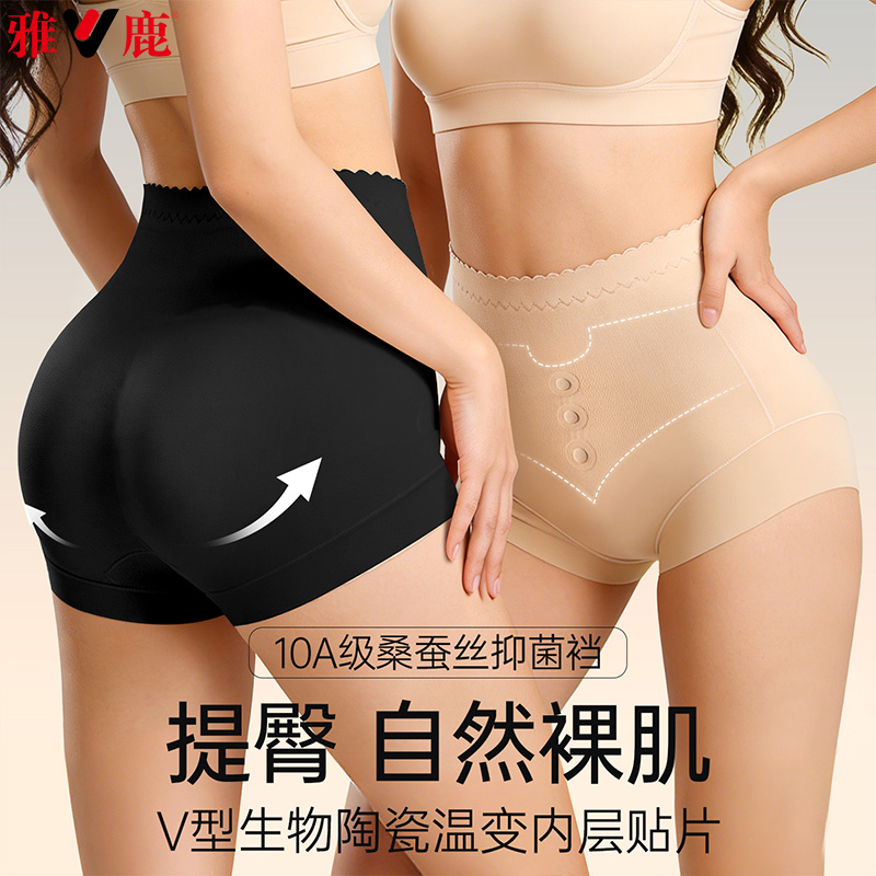 13482017.雅鹿收腹女式内裤高腰新款强力收小肚子神器收腹裤内裤塑形提臀翘臀无痕安全打底裤