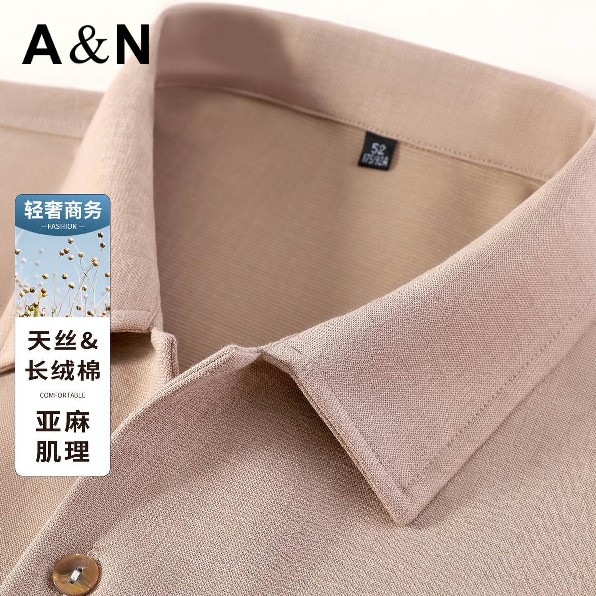 13481501.【天丝&长绒棉】轻奢商务系列夏季透气亲肤翻领衬衫男易打理上衣