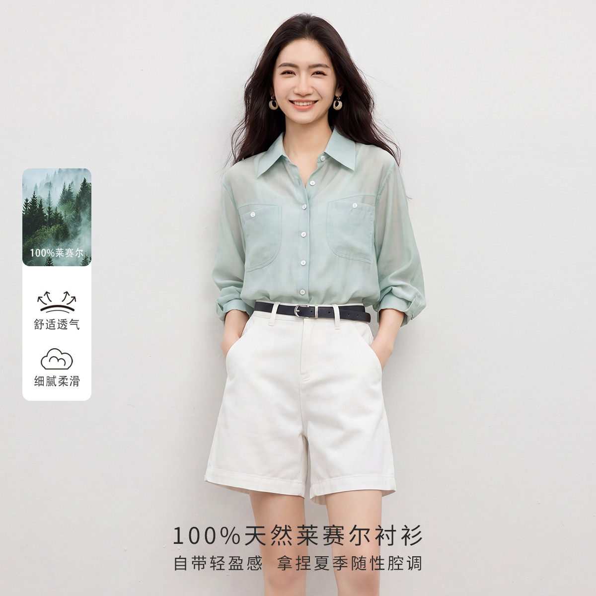 13481409.【莱赛尔衬衫】2026夏薄款百搭显瘦设计感气质高级短袖上衣女
