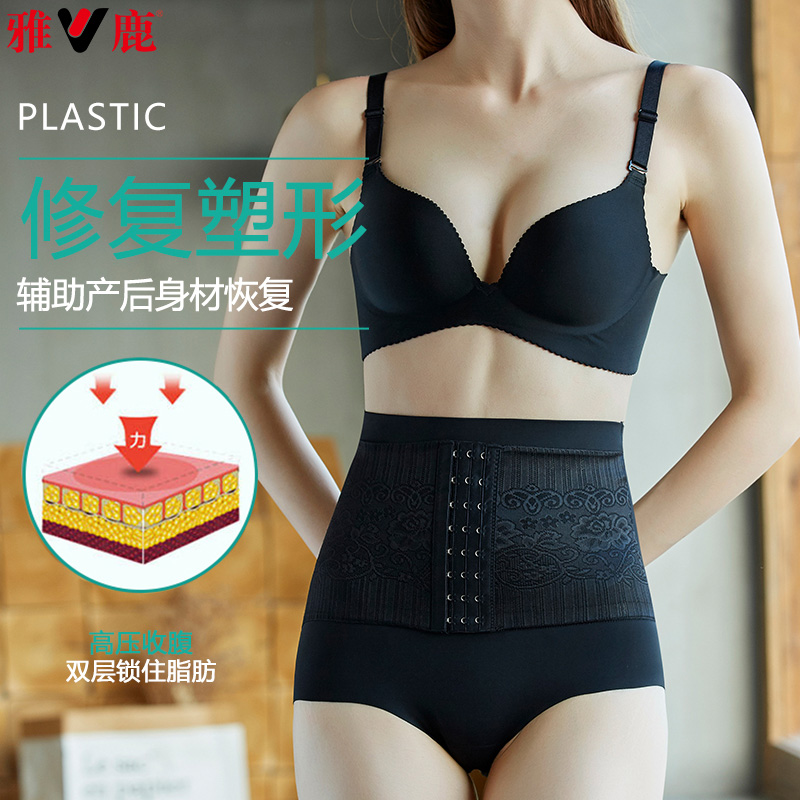 13482032.雅鹿收腹女式内裤高腰新款三角排扣强力收腹小肚子提臀内裤女无痕收复束腰紧塑形塑身2026新款