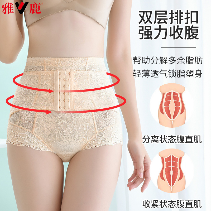13482040.雅鹿收腹女式内裤高腰夏季爆款提花收腹裤排扣高腰收腹裤女强力收小肚子夏薄款裸感无痕高弹美体塑身裤