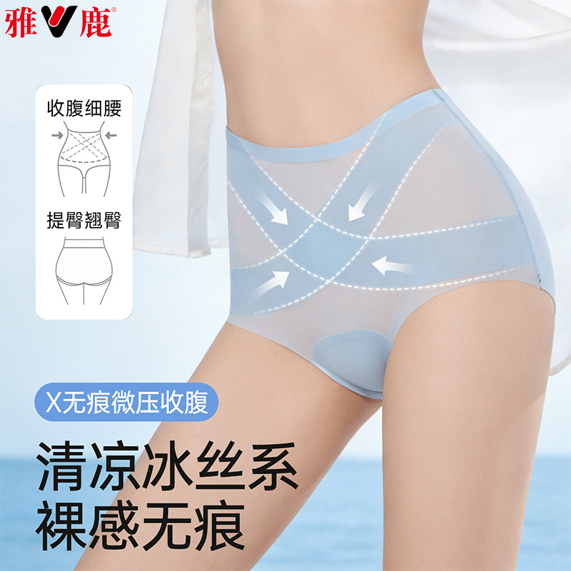 13482012.雅鹿收腹女式内裤高腰无痕内裤女士高腰收腹提臀性感塑身裤冰丝女生新款三角裤无痕女士内裤桑蚕抗菌加长裆提臀收腹冰丝轻薄高腰女