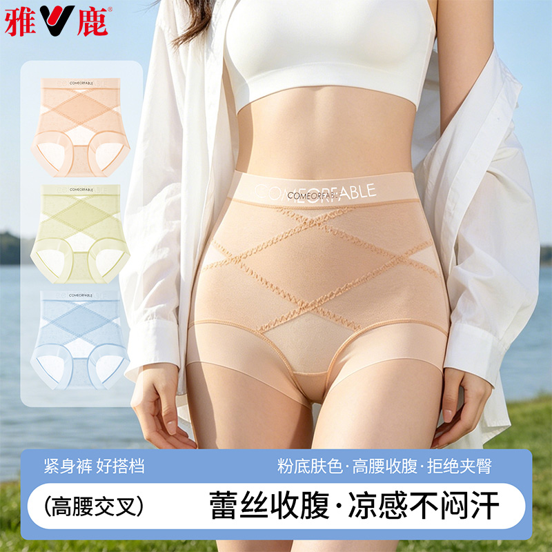 13482020.雅鹿收腹女式内裤高腰内裤女士纯棉抗菌裆2026新款蕾丝性感高腰收腹无痕大码女士内裤抗菌加长裆提臀收腹轻薄高腰内裤