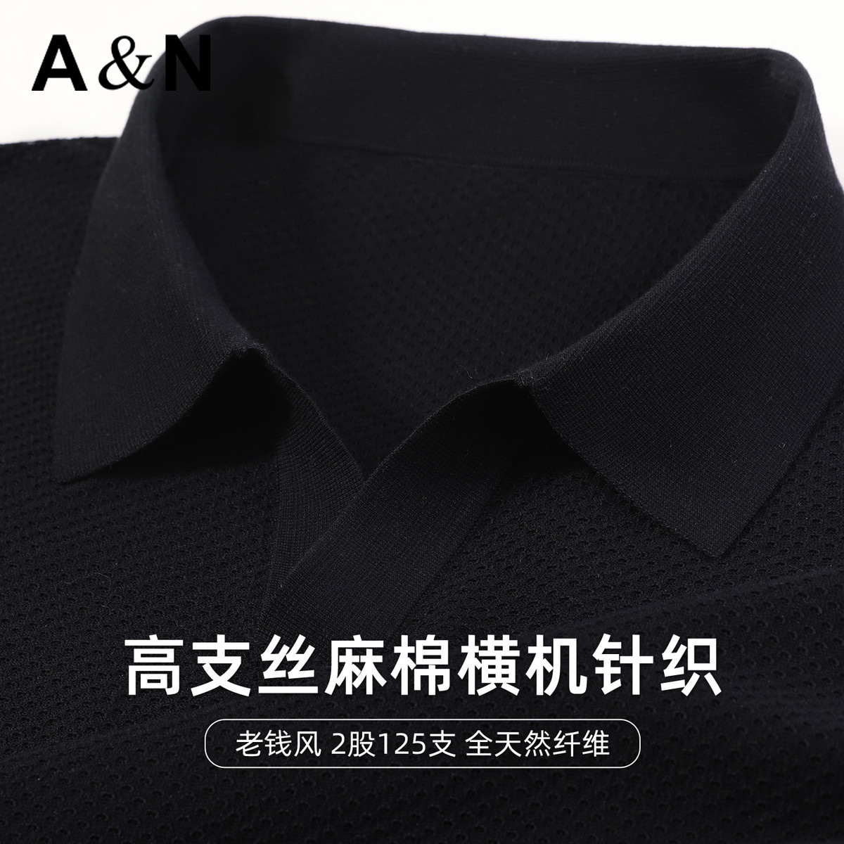 13481512.【自然纤维】轻奢老钱风夏季含桑蚕丝短袖T恤男棉麻针织提花半袖