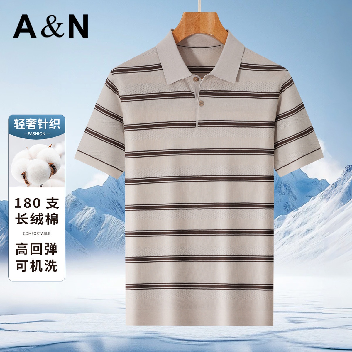 13481504.【四面弹力】夏季轻奢休闲透气舒适男式针织POLO衫可机洗上衣