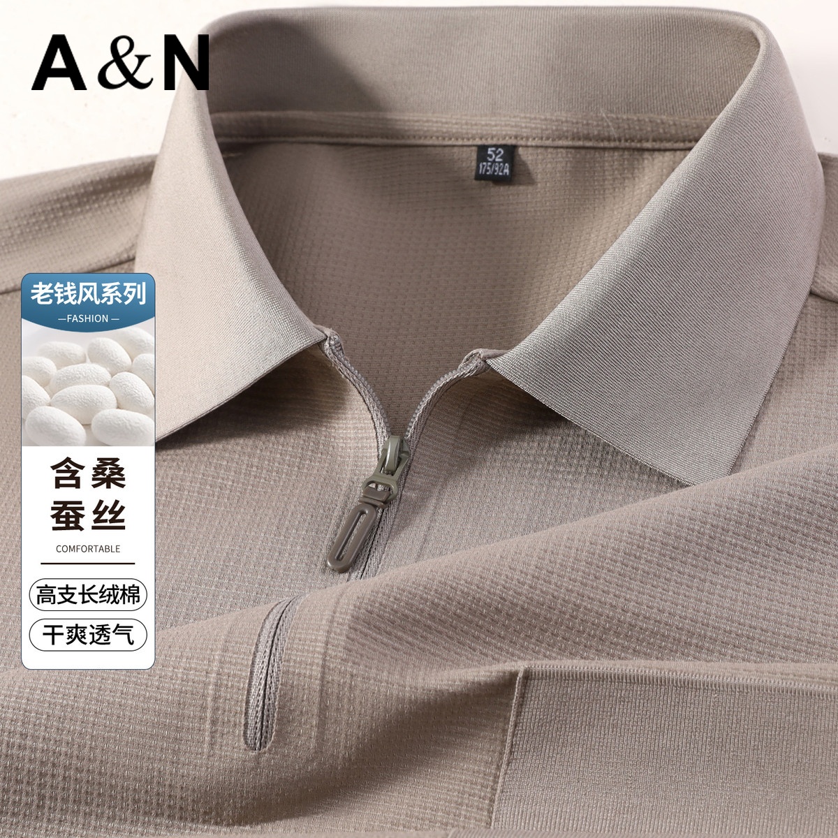 13481507.【老钱风】含桑蚕丝短袖T恤夏季干爽透气男式通勤百搭POLO衫