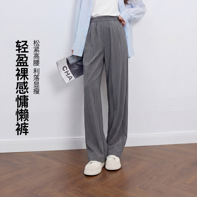 13455427.轻盈裸感慵懒裤~三彩若潮大码女装2026春季新款长裤高腰直筒胖MM