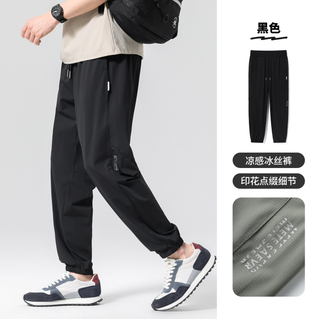 13486350.布衣传说速干冰丝 夏季薄休闲裤子男款宽松百搭束脚运动长裤