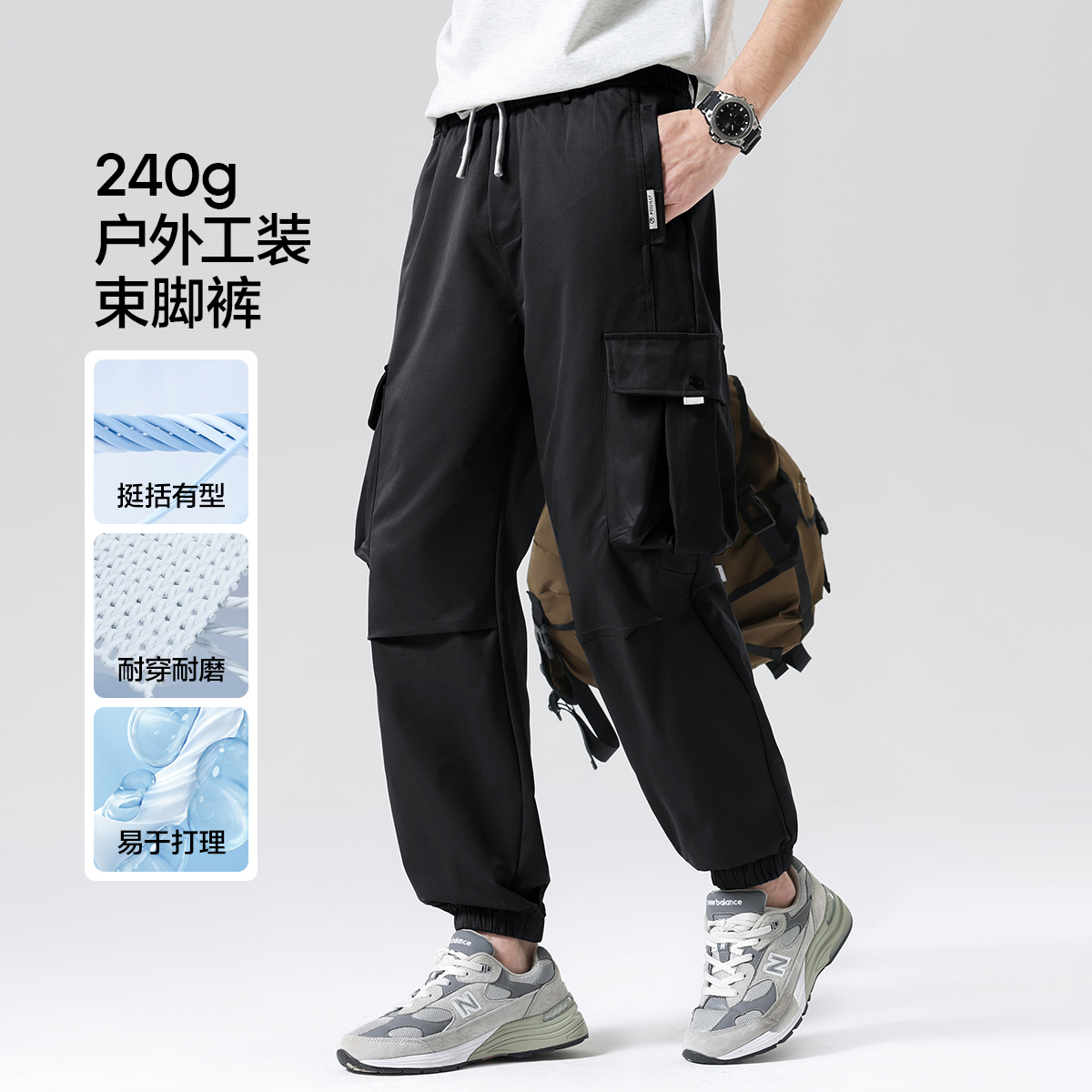 13486347.布衣传说240g工装垂感户外山系多袋束脚男式休闲裤