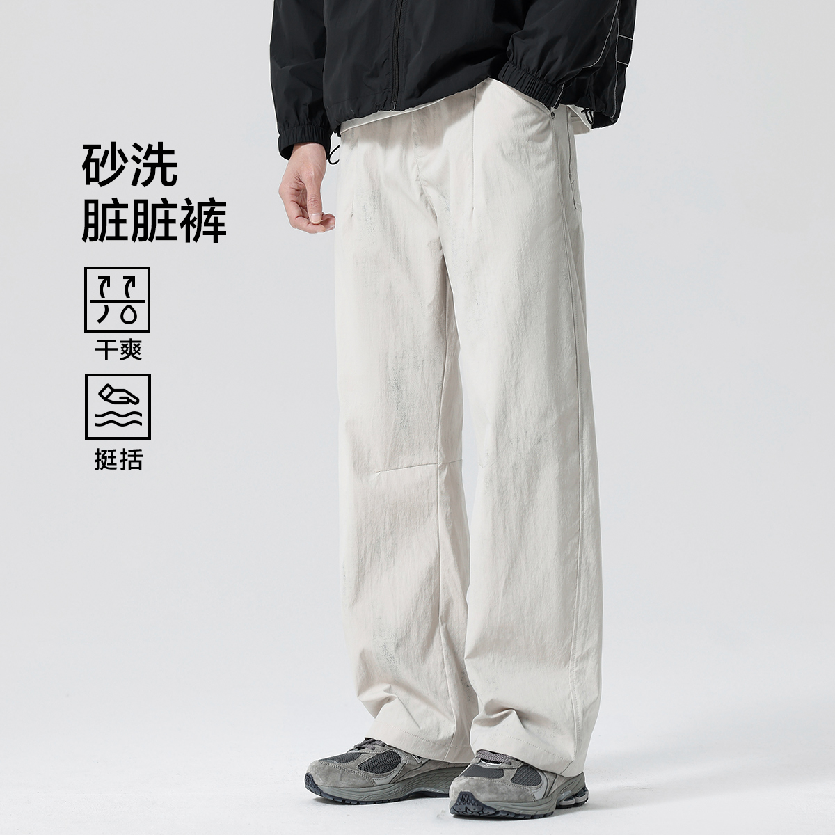 13486346.布衣传说砂洗脏脏裤 春季阔腿休闲裤子男款宽松百搭直筒拖地长裤