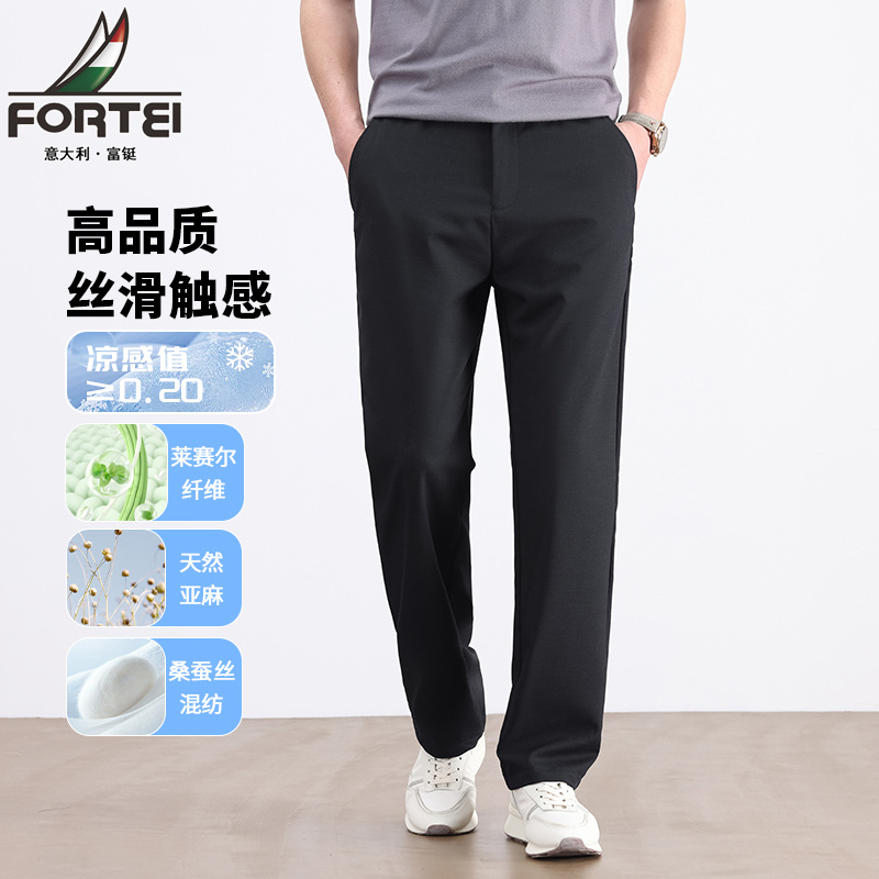 13484480.富铤【含桑蚕丝】休闲裤男夏季莱赛尔天丝舒适长裤青年休闲百搭亚麻直筒裤