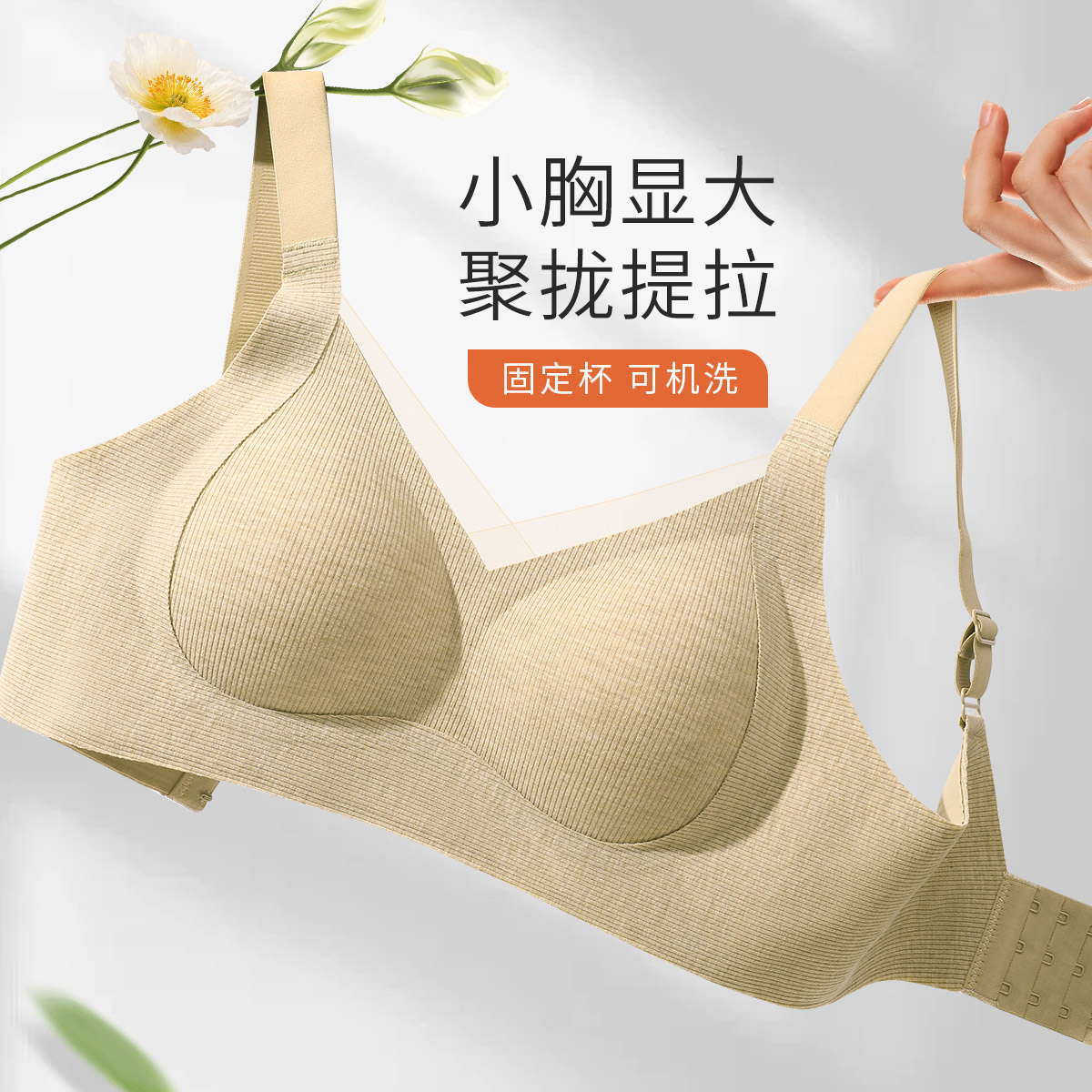 13484901.【舒适无钢圈】提拉侧收小胸聚拢透气性感美背内衣女士文胸罩新款