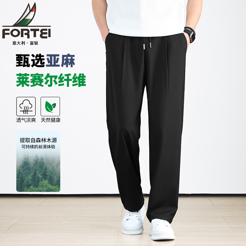 13484483.富铤休闲裤男夏季天丝莱赛尔凉感舒适亚麻长裤青年休闲百搭直筒裤