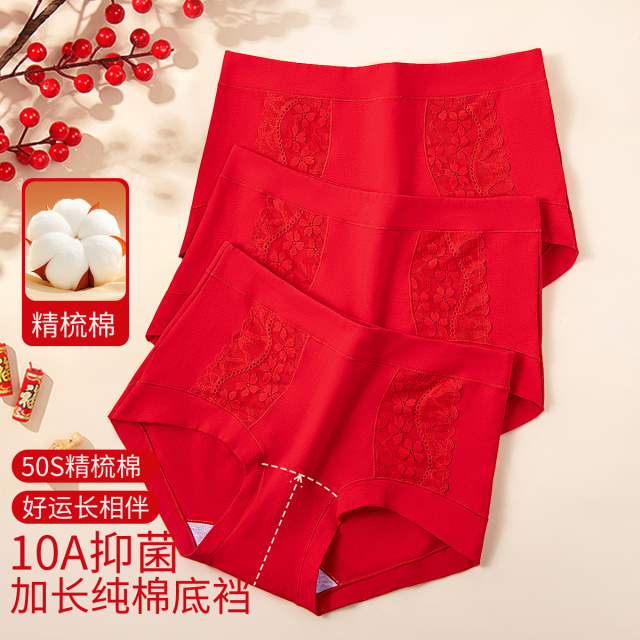 13484893.【纯棉10A抑菌裆】3条鸿运本命年大红高级蕾丝国风妈妈款内裤