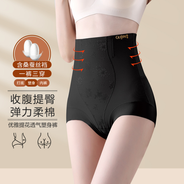 13484898.【弹力柔棉】含桑蚕丝裆高腰收腹裤提臀塑身透气女士塑身裤内裤女