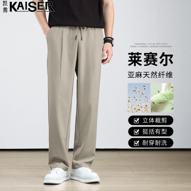 13484762.凯撒休闲裤男夏季天丝莱赛尔凉感舒适亚麻长裤青年休闲百搭直筒裤