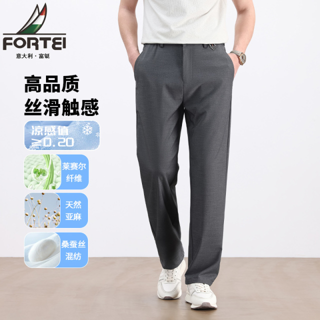 13484480.富铤【含桑蚕丝】休闲裤男夏季莱赛尔天丝舒适长裤青年休闲百搭亚麻直筒裤