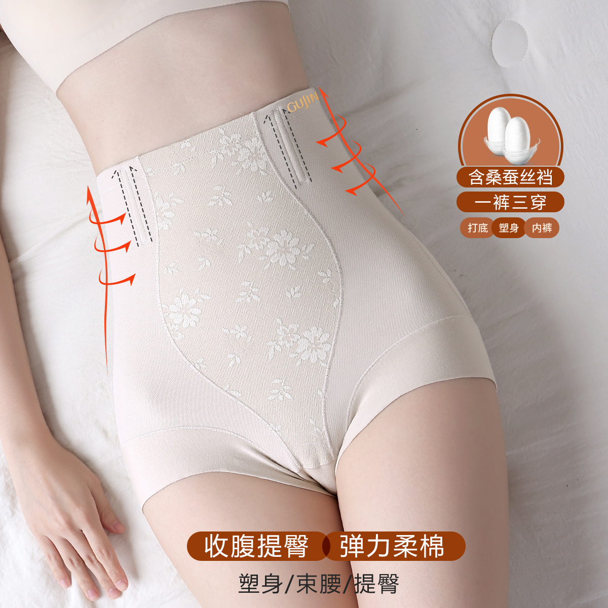 13484898.【弹力柔棉】含桑蚕丝裆高腰收腹裤提臀塑身透气女士塑身裤内裤女