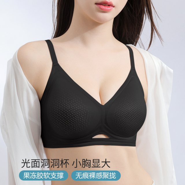 13484895.【细肩带洞洞杯】光面精致无痕聚拢提拉轻薄透气无钢圈内衣文胸罩