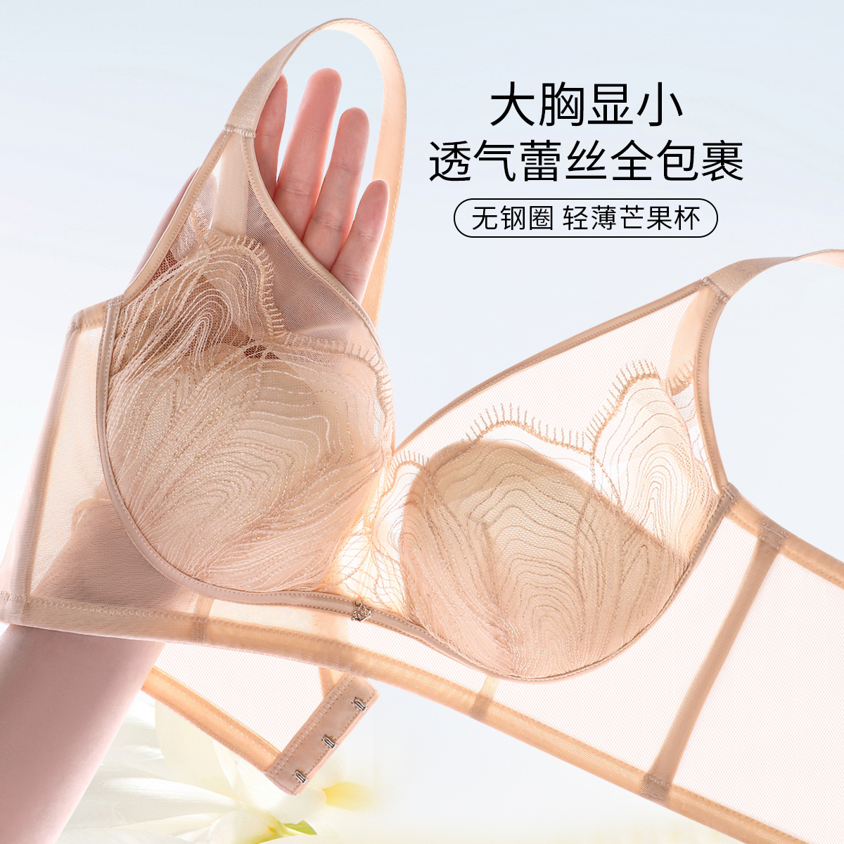 13484891.【性感蕾丝刺绣文胸】大胸显小软支撑性感蕾丝无钢圈文胸内衣