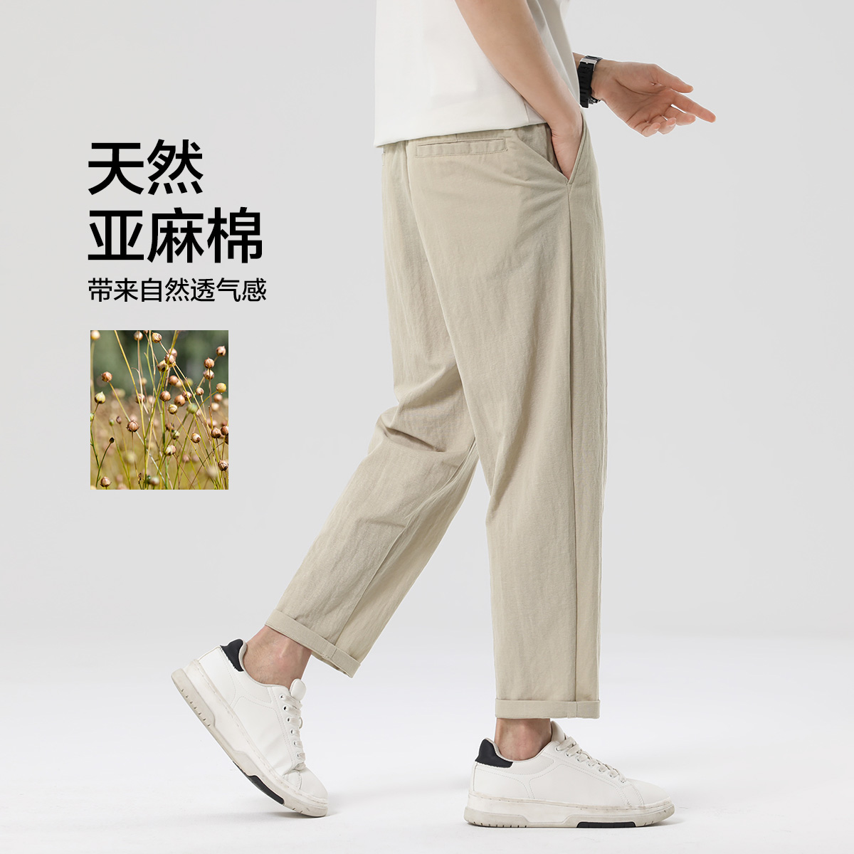 13486351.布衣传说肌理感薄款亚麻裤子男士宽松百搭夏季直筒垂感休闲长裤