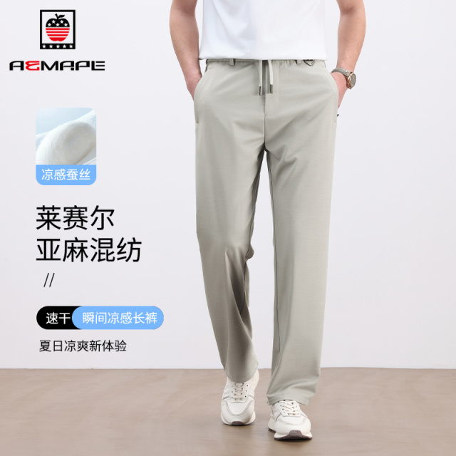 13484736.AEMAPE【含桑蚕丝】休闲裤男夏季莱赛尔天丝长裤青年舒适百搭亚麻直筒裤