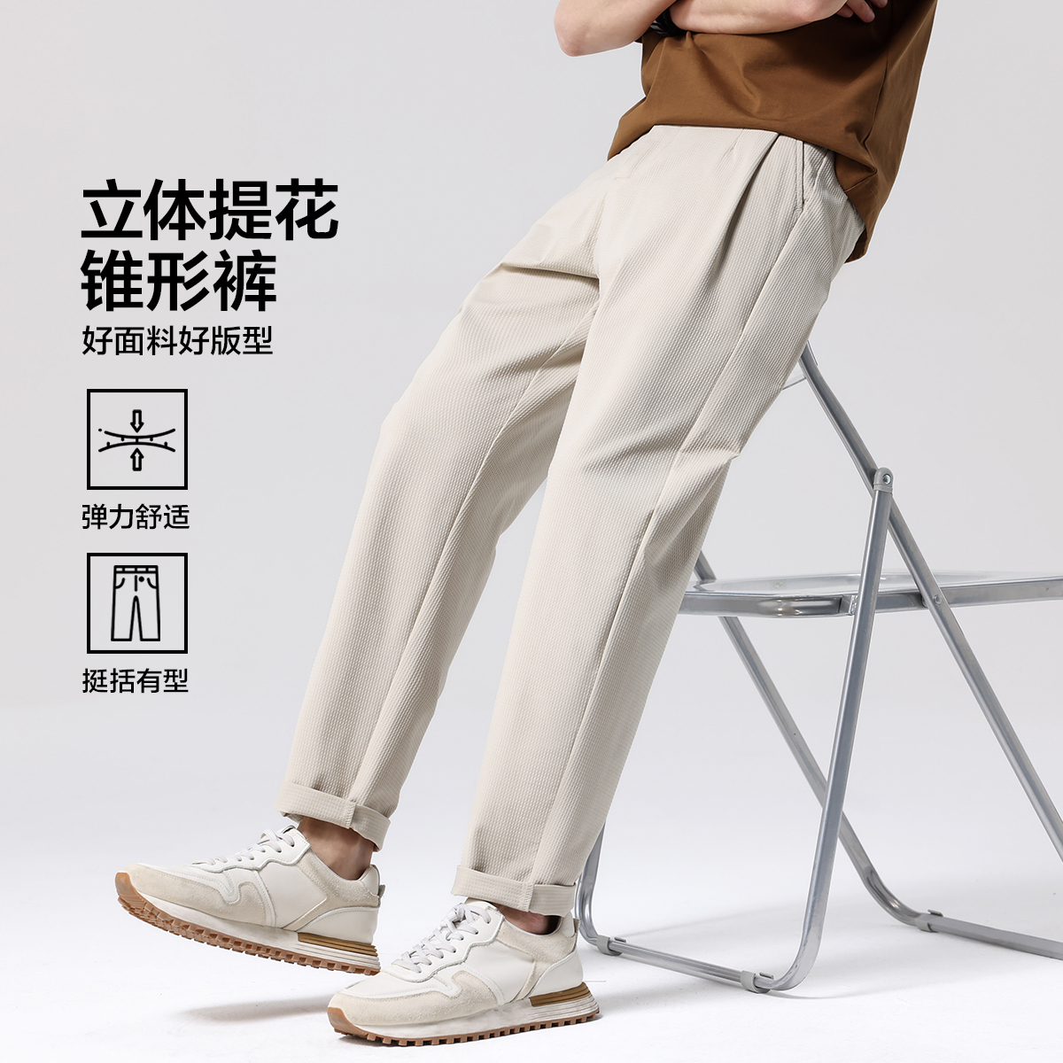 13484859.布衣传说立体提花格纹亲肤锥形男式休闲裤