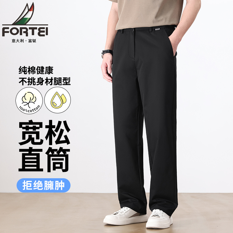 13484477.富铤【纯棉】休闲裤男春夏季柔软亲肤透气青年商务百搭直筒休闲裤