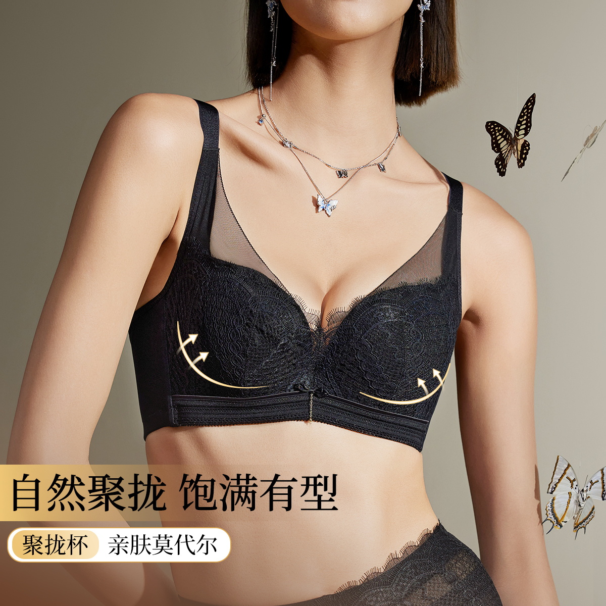 13484896.含桑蚕丝性感蕾丝软钢圈深V云感棉内衣女提拉舒适调整型柔软文胸