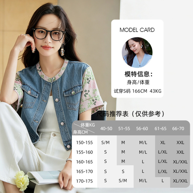 13484521.欧昵雪【摩登潮流竹梅提花圆领开衫】时尚百搭提花拼接牛仔短外套女