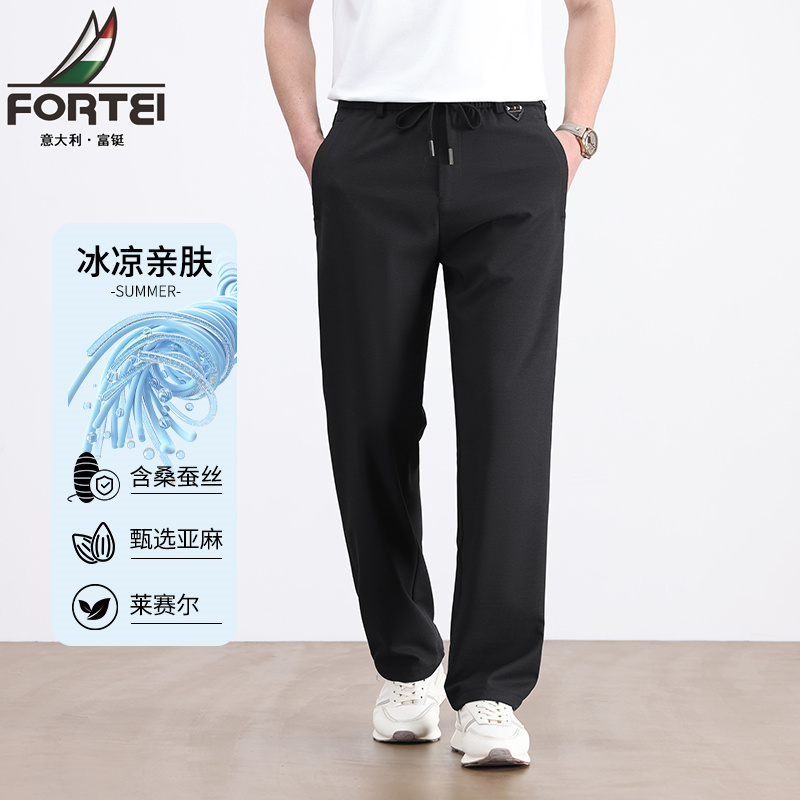 13484722.富铤【含桑蚕丝】休闲裤男夏季莱赛尔天丝长裤青年舒适百搭亚麻直筒裤