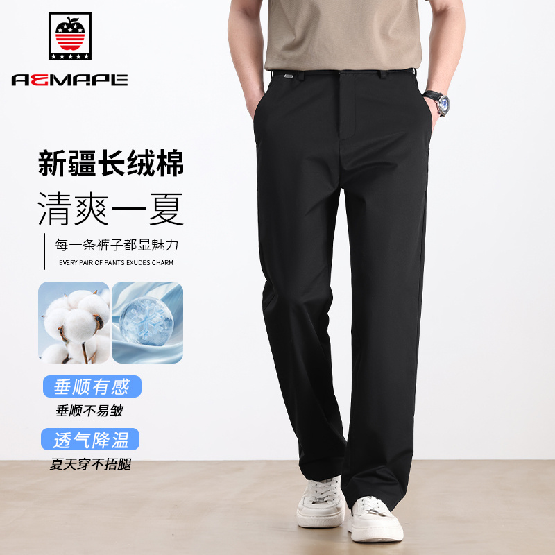 13484344.AEMAPE【纯棉】休闲裤男春夏季柔软亲肤透气青年商务百搭直筒休闲裤