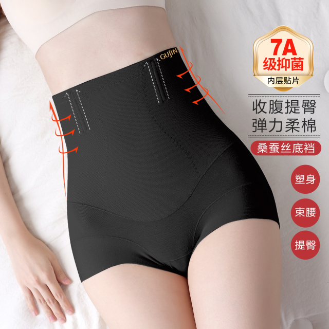 13484899.【7A级抑菌】高腰提臀内裤女士收腹裤收小肚子透气塑身裤女夏季