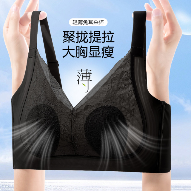 13484887.【粉底液内衣兔耳朵杯】超薄蕾丝裸感聚拢提拉防下垂侧收隐形文胸