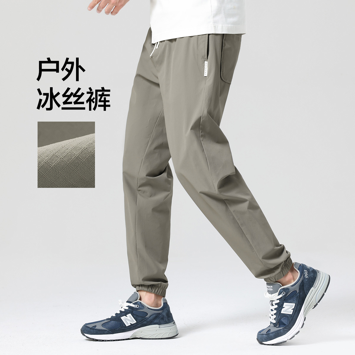 13484861.布衣传说速干冰丝 锥形休闲裤子男士宽松百搭束脚运动长裤